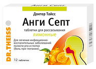 Доктор тайсс анги септ, таб. лимон №12