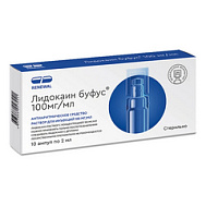 ЛИДОКАИН БУФУС 10% 2МЛ №10