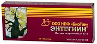 ЭНТЕГНИН ТАБ №50