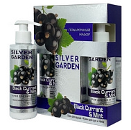 НАБОР SILVER GARDEN ЧЕРНАЯ СМОРОДИНА И МЯТА КРЕМ Д/РУК И ТЕЛА 200МЛ+ГЕЛЬ Д/ДУША 250МЛ