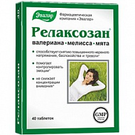 РЕЛАКСОЗАН ТАБ №40