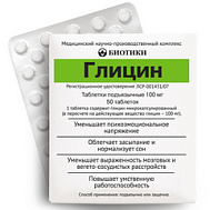 ГЛИЦИН ТАБ П/ЯЗ 100МГ №50