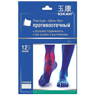 ЮКАН ПЛАСТЫРЬ Д/ТЕЛА ПРОТИВООТЕЧНЫЙ ШЕНЬ НУН №2