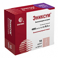 ЭНИКСУМ Р-Р Д/ИН АМП 4000 АНТИ-ХА МЕ/0,4МЛ №10 купить за 2 714 руб. - интернет-аптека «Фиалка». Санкт-Петербург.