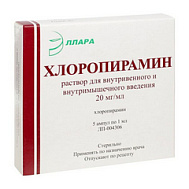 ХЛОРОПИРАМИН АМП 2% 1МЛ №5