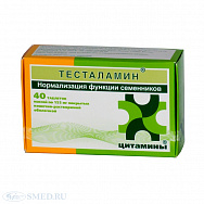 картинка ТЕСТАЛАМИН ТАБЛ. 155 МГ №40 ТЕСТАЛАМИН ТАБЛ. 155 МГ №40 купить за 740 руб. руб. - интернет-аптека «Фиалка». Санкт-Петербург. фото смотреть купить заказать цена
