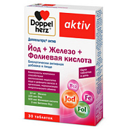 ДОППЕЛЬГЕРЦ АКТИВ ЙОД+ЖЕЛЕЗО+ФОЛИЕВАЯ КИСЛОТА ТАБ №30