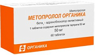 Метопролол, таб. 50 мг №60