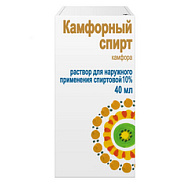 КАМФОРНЫЙ СПИРТ ФЛ 2% 40МЛ