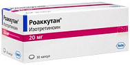 РОАККУТАН КАПС 20МГ №30