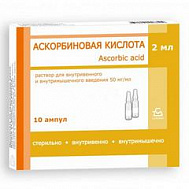 АСКОРБИНОВАЯ КИСЛОТА АМП 5% 2МЛ №10