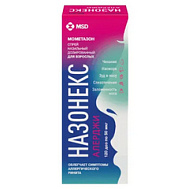 НАЗОНЕКС СПРЕЙ 50МКГ/ДОЗА 120ДОЗ