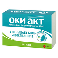 ОКИ АКТ ГРАНУЛЫ 40МГ/0,7Г ПАК №10
