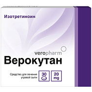 ВЕРОКУТАН КАПС 20МГ №30