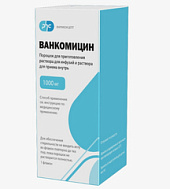 ВАНКОМИЦИН ФЛ 1000МГ №1