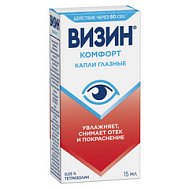 ВИЗИН КОМФОРТ КАПЛИ ГЛАЗНЫЕ 0,05% 15МЛ