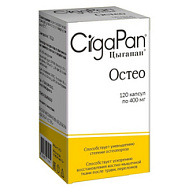 ЦЫГАПАН ОСТЕО КАПС 400МГ №120