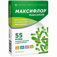 МАКСИФЛОР МАКСИМУМ КАПС №10