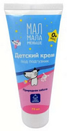 МАЛ МАЛА МЕНЬШЕ КРЕМ ПОД ПОДГУЗНИК 0+ 75МЛ