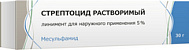 СТРЕПТОЦИД ЛИНИМЕНТ 5% 30Г