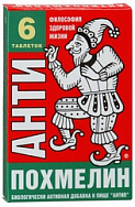 картинка АНТИПОХМЕЛИН ТАБЛ. №6 АНТИПОХМЕЛИН ТАБЛ. №6 купить за 115 руб. руб. - интернет-аптека «Фиалка». Санкт-Петербург. фото смотреть купить заказать цена
