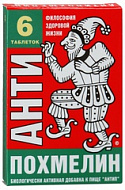 АНТИПОХМЕЛИН ТАБЛ. №6