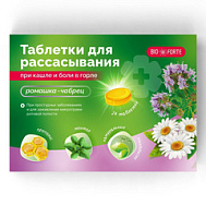 ТАБЛЕТКИ ПРИ КАШЛЕ/БОЛИ В ГОРЛЕ БИОФОРТЕ №24 РОМАШКА И ЧАБРЕЦ