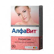 картинка АЛФАВИТ КОСМЕТИК ТАБ №60 АЛФАВИТ КОСМЕТИК ТАБ №60 купить за 750 руб. руб. - интернет-аптека «Фиалка». Санкт-Петербург. фото смотреть купить заказать цена