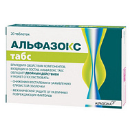 АЛЬФАЗОКС ТАБС ТАБ Д/РАССАСЫВАНИЯ 1100МГ №20