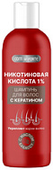 НИКОТИНОВАЯ КИСЛОТА Д/ВОЛОС КОМФОРТЕ ШАМПУНЬ С КЕРАТИНОМ 1% 150МЛ