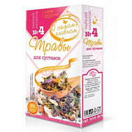 ФИТОКОД ЧАЙНЫЙ НАПИТОК №4 ТРАВЫ Д/СУСТАВОВ Ф/П №30