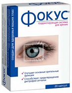 картинка ФОКУС КАПС №20 ФОКУС КАПС №20 купить за 560 руб. руб. - интернет-аптека «Фиалка». Санкт-Петербург. фото смотреть купить заказать цена