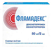 ФЛАМАДЕКС АМП 50МГ/2МЛ 2МЛ №5