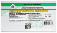 ОКСИПРОГЕСТЕРОНА КАПРОНАТ АМП 12,5% 1МЛ №10