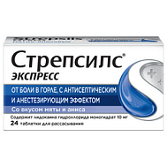 СТРЕПСИЛС ЭКСПРЕСС ТАБ №24