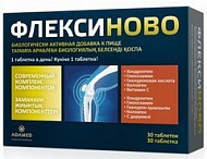 ФЛЕКСИНОВО ТАБ №30