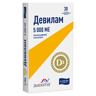 Девилам, таб. 5 000ме №30