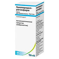 ГАЛОПЕРИДОЛ КАПЛИ 2МГ/МЛ 30МЛ