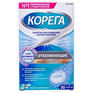 КОРЕГА ТАБЛЕТКИ ОТБЕЛИВАЮЩИЕ Д/ЗУБНЫХ ПРОТЕЗОВ №30