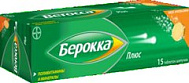 Берокка плюс, таб. шипучие №15