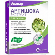 картинка АРТИШОКА ЭКСТРАКТ ТАБ 500МГ №20 АРТИШОКА ЭКСТРАКТ ТАБ 500МГ №20 купить за 198 руб. руб. - интернет-аптека «Фиалка». Санкт-Петербург. фото смотреть купить заказать цена