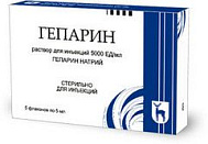 Гепарин фл. 5000ме/мл 5 мл №5