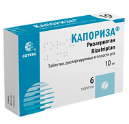 КАПОРИЗА ТАБ ДИСП 10МГ №6