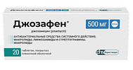 ДЖОЗАФЕН ТАБ 500МГ №20