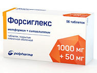 ФОРСИГЛЕКС ТАБ П/О 1000МГ+50МГ №56