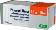 РОКСЕРА ПЛЮС ТАБ 10МГ+10МГ №90