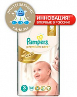 ПАМПЕРС ПОДГУЗНИКИ ПРЕМИУМ МИДИ 4-9КГ №60