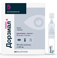 ДОРЗИАЛ ПЛЮС КАПЛИ ГЛ ТЮБ/КАП 20МГ/МЛ+5МГ/МЛ 0,4МЛ №10