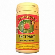 ЗДРАВУШКА ТАБ 600МГ №90