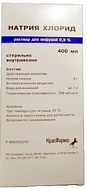 НАТРИЯ ХЛОРИД КОНТЕЙНЕР П/Э 0,9% 400МЛ